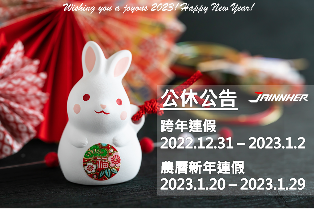 No-43_Holiday notice_CH