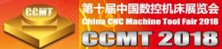 China CNC Machine Tool Fair 2018