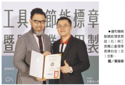 工商時報 - 20250117 產業科技報導
