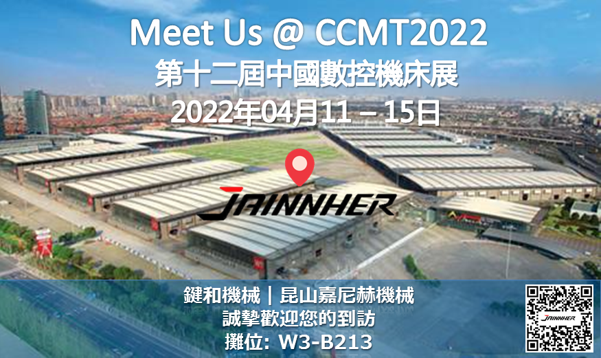 CCMT Shanghai