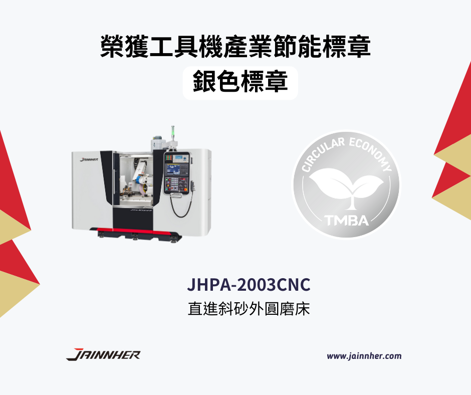 JHPA-2003CNC