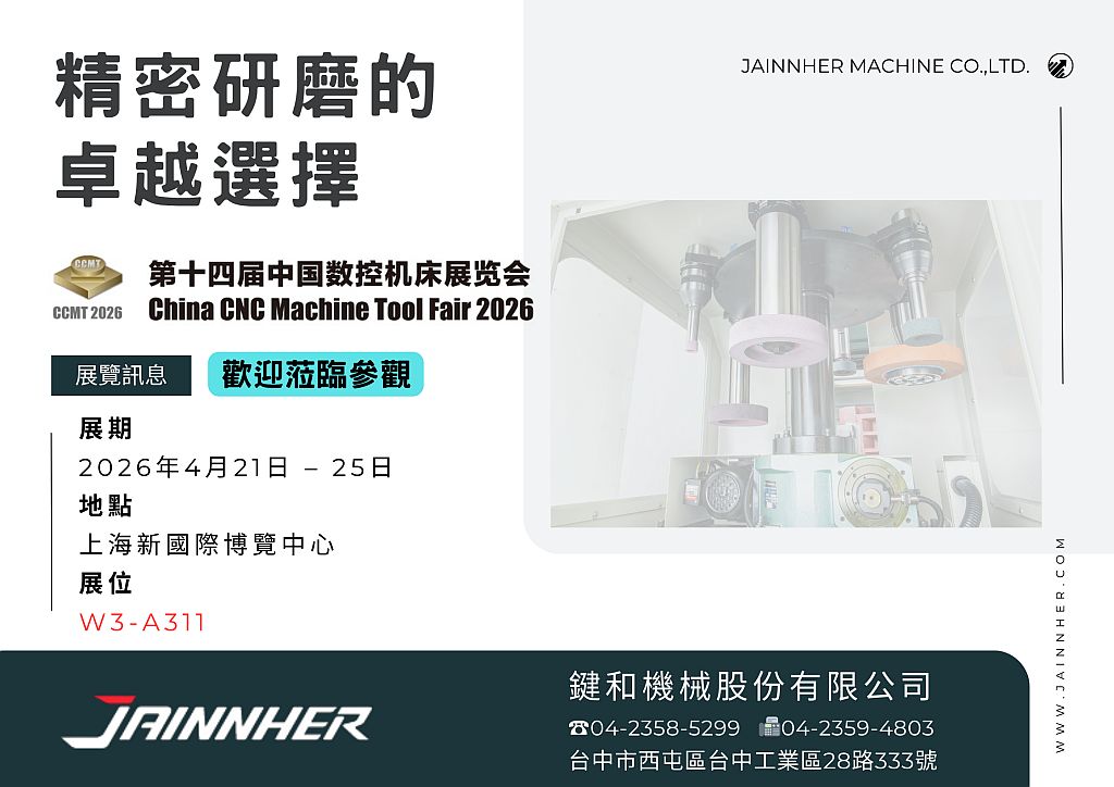 中國數控機床展覽會